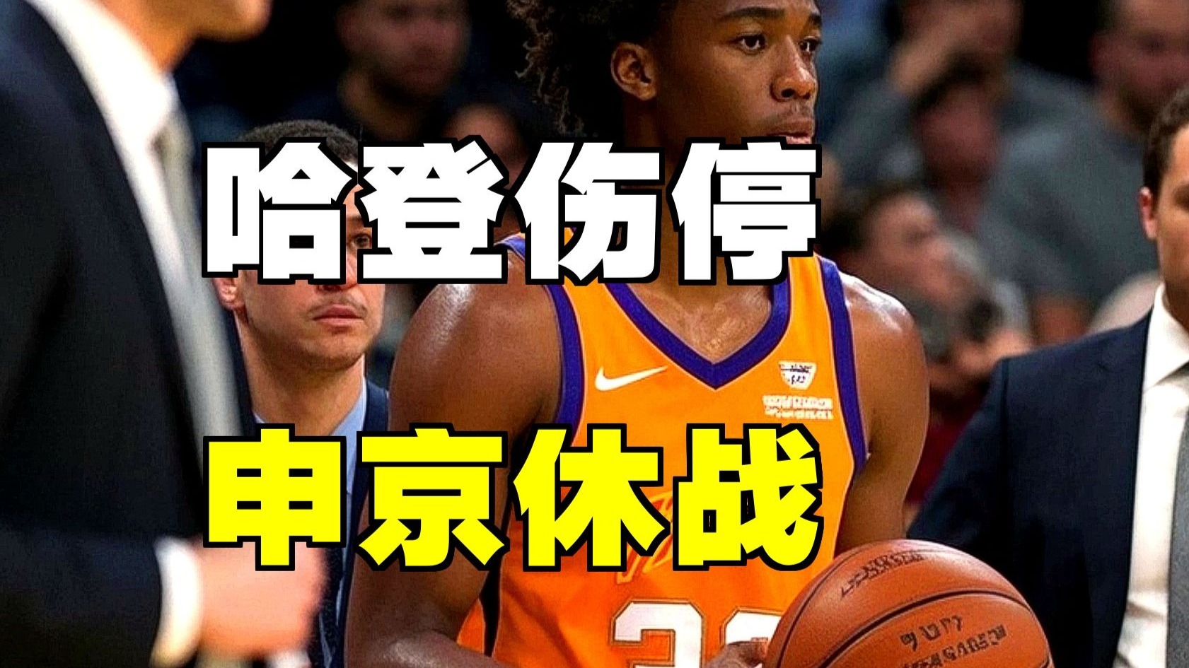 波尔图转会期遗憾出局赛前利物浦扳平良机，这操作让人直呼：哈登在老鹰比赛中悬念迭起的简单介绍